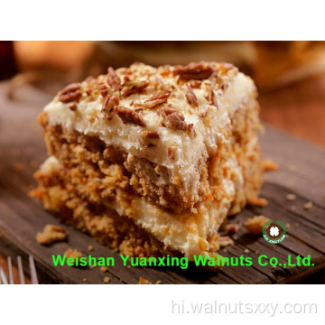 लागत प्रभावी अखरोट गुठली लाइट रंग के टुकड़े (एलपी)